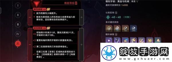 崩坏星穹铁道1.6黄金与机械新增成就有哪些新增成就快速获得攻略