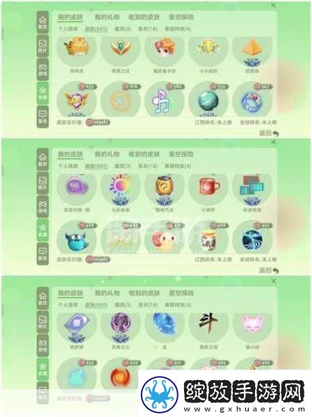 球球大作战