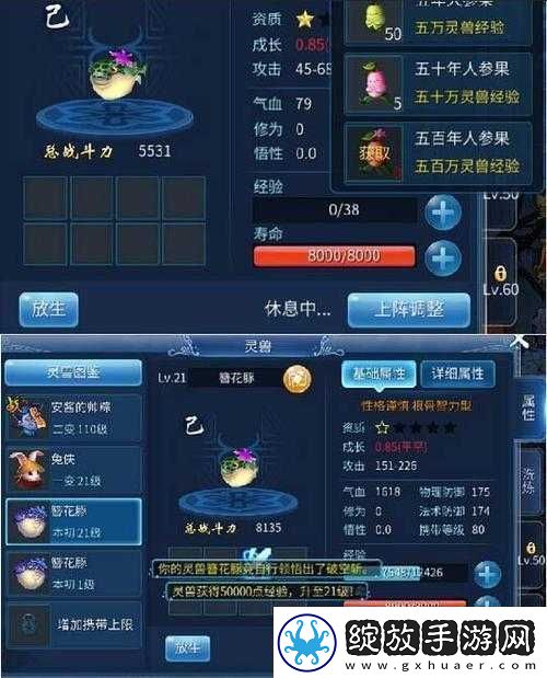 倩女幽魂灵兽技能书