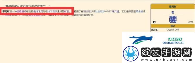 泰拉瑞亚寒元矿怎么获得
