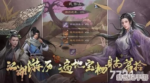 倚天屠龙记手游小昭列传挑战攻略