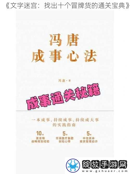 文字迷宫