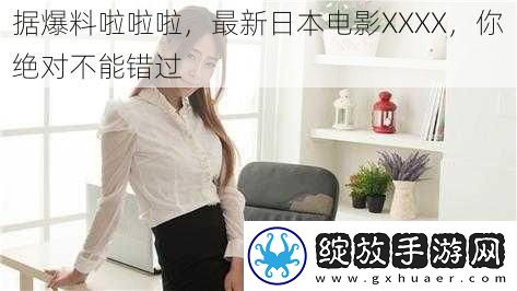 据爆料啦啦啦