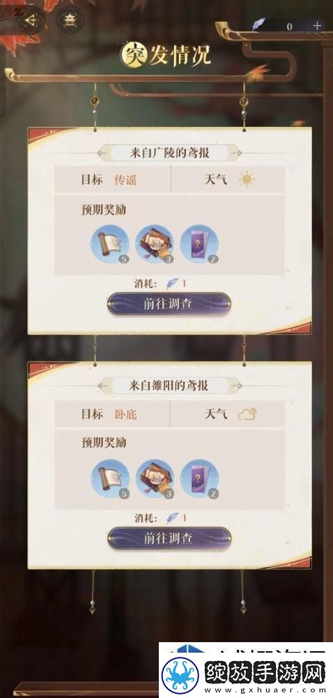 思路定乾坤