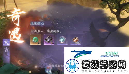 逆水寒手游天火伏雷怎么获得