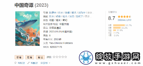 国漫神作中国奇谭2预告首曝!