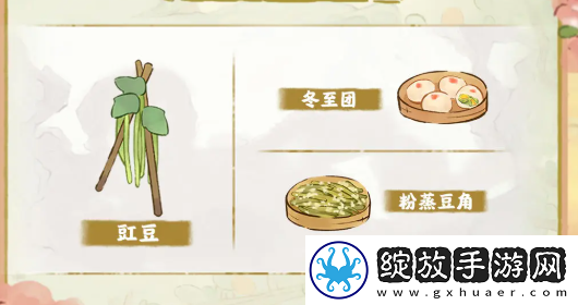 桃源深处有人家冬至阳生怎么玩