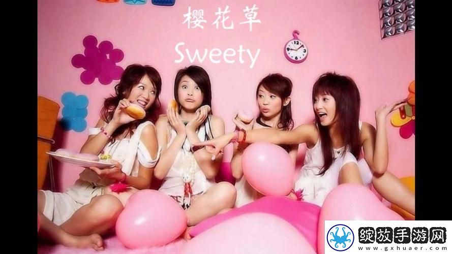 樱花草Sweety新加坡
