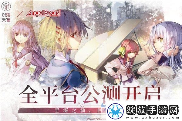 少女心弦共燃！炽焰天穹全平台公测