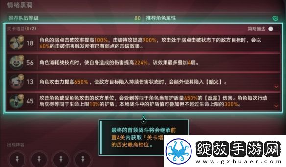 崩坏星穹铁道惊梦电视台第五关怎么打