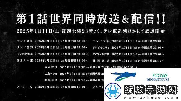 坂本日常动画公开了最新PV！2025年1月开播