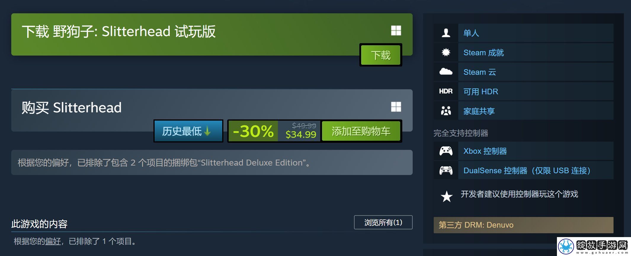 野狗子试玩版现已上线全平台