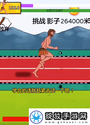 夸父逐日怎么追影子