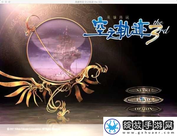 独家揭秘英雄传说