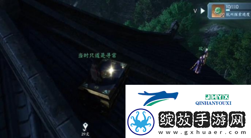 逆水寒手游心眼无量怎么获得