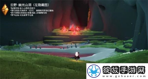 光遇红石降落时间2024一览