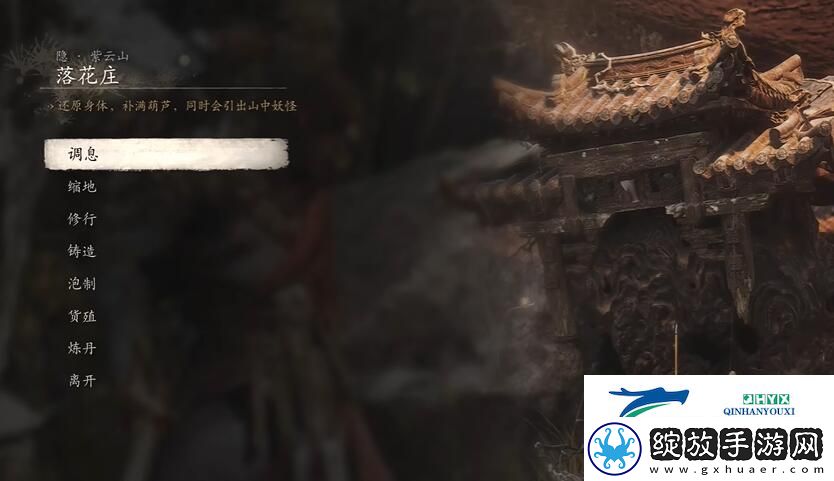 黑神话悟空歪门邪道四十四难成就怎么做