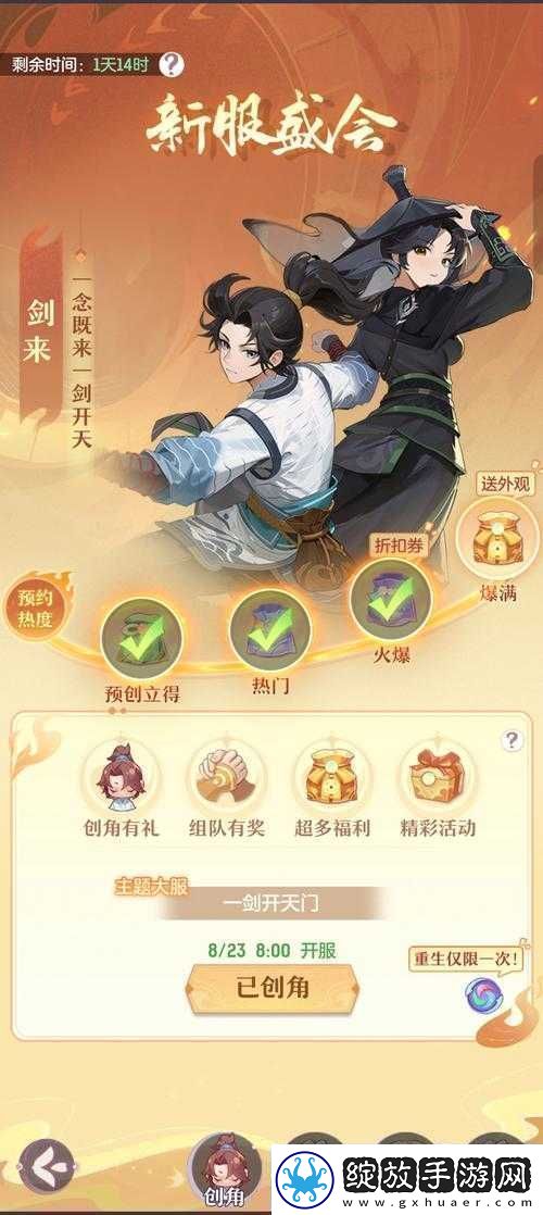 长安幻想520专属大服探索资源管理的高效艺术与策略之道