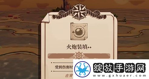 猫咪斗恶龙3火炮装填获取方法介绍