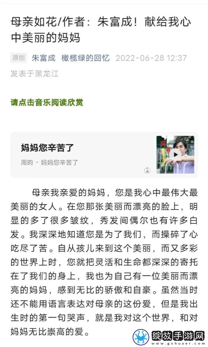 亲爱的母亲ID潮流毒瘤还是科技新秀