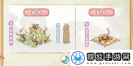 桃源深处有人家冬至阳生怎么玩