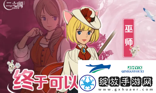二之国交错世界选什么职业