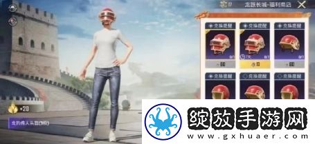 和平精英极寒模式奖励领取方法介绍