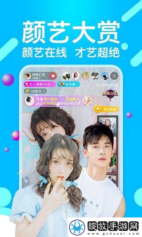 花蝶直播app免费下载
