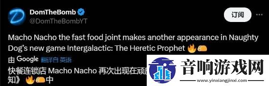 顽皮狗新作星际