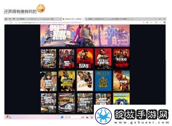 R星还有武汉分部