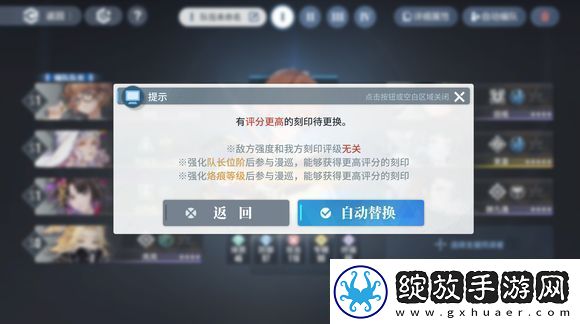 白荆回廊更换队长方法介绍