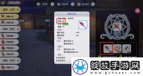 仙境传说ro新启航装备获取途径大全