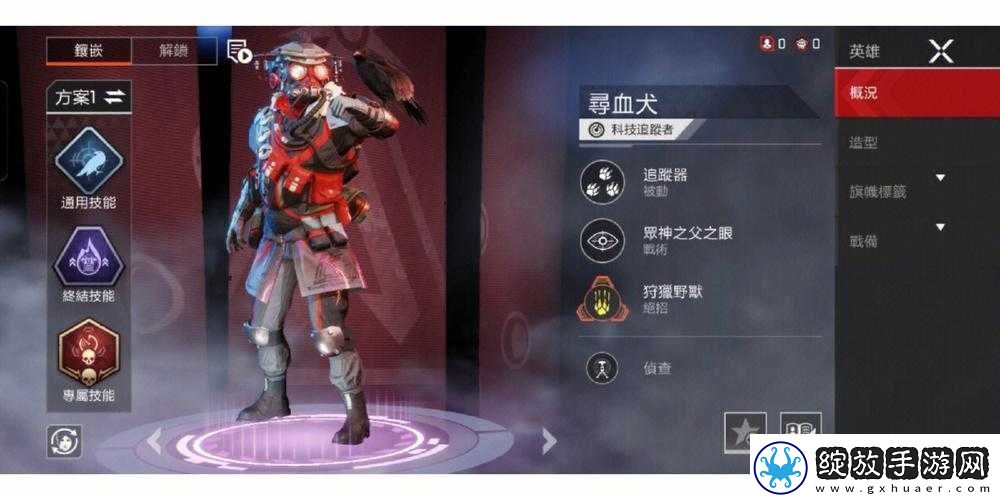 Apex手游