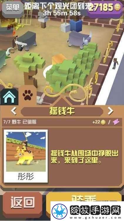 疯狂动物园惊现摇钱牛狂奔盛况