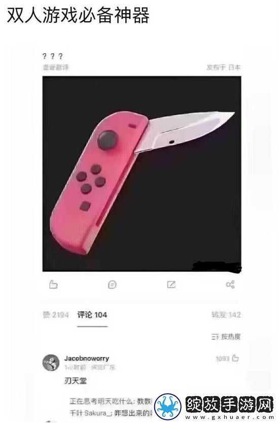 游戏囧图