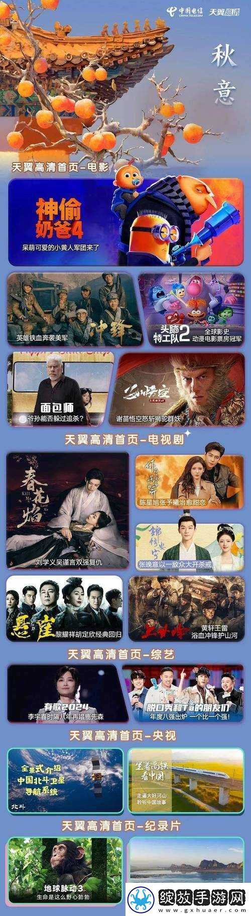 热门在线影院