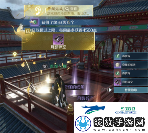 逆水寒手游月影碎空技能怎么获得