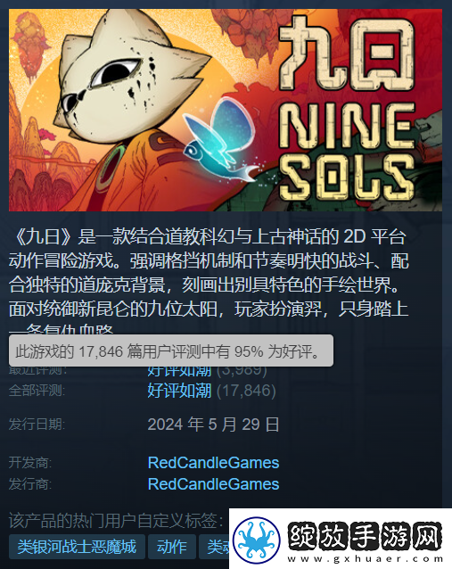 Steam好评如潮九日官宣2025年推出NS实体版游戏