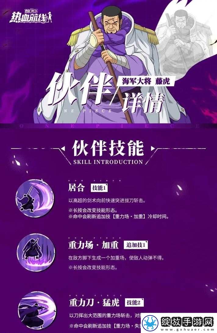航海王热血航线无尽探索活动