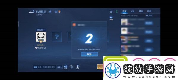 王者荣耀一键开播功能怎么设置