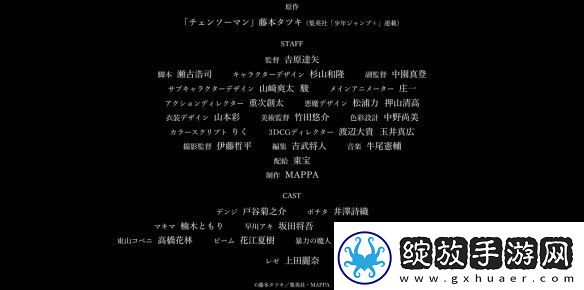 电锯人