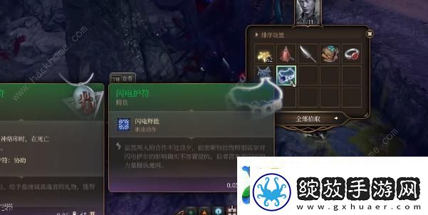 博德之门3闪电护符怎么得闪电护符属性及获取攻略