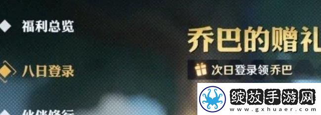 航海王壮志雄心手机号绑定方法