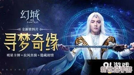 幻城手游9月18日震撼开启新服新区