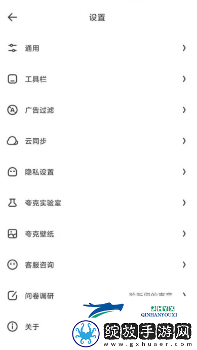 夸克浏览器云同步设置方法是什么