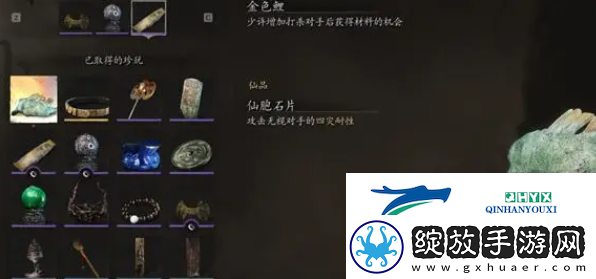 黑神话悟空珍玩怎么获得