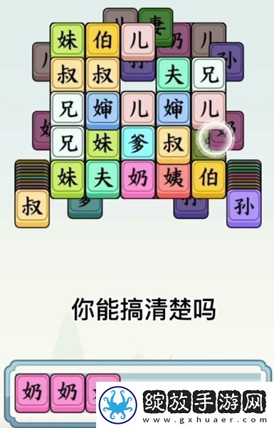 文字来找茬娘了个娘通关攻略