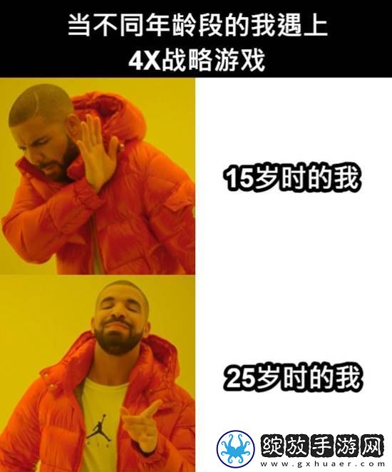 游戏囧图