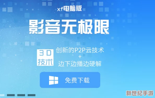 影音先锋国产在线近日发布了全新版本