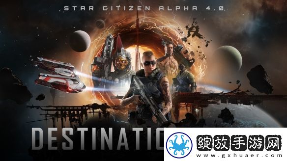 星际公民Alpha